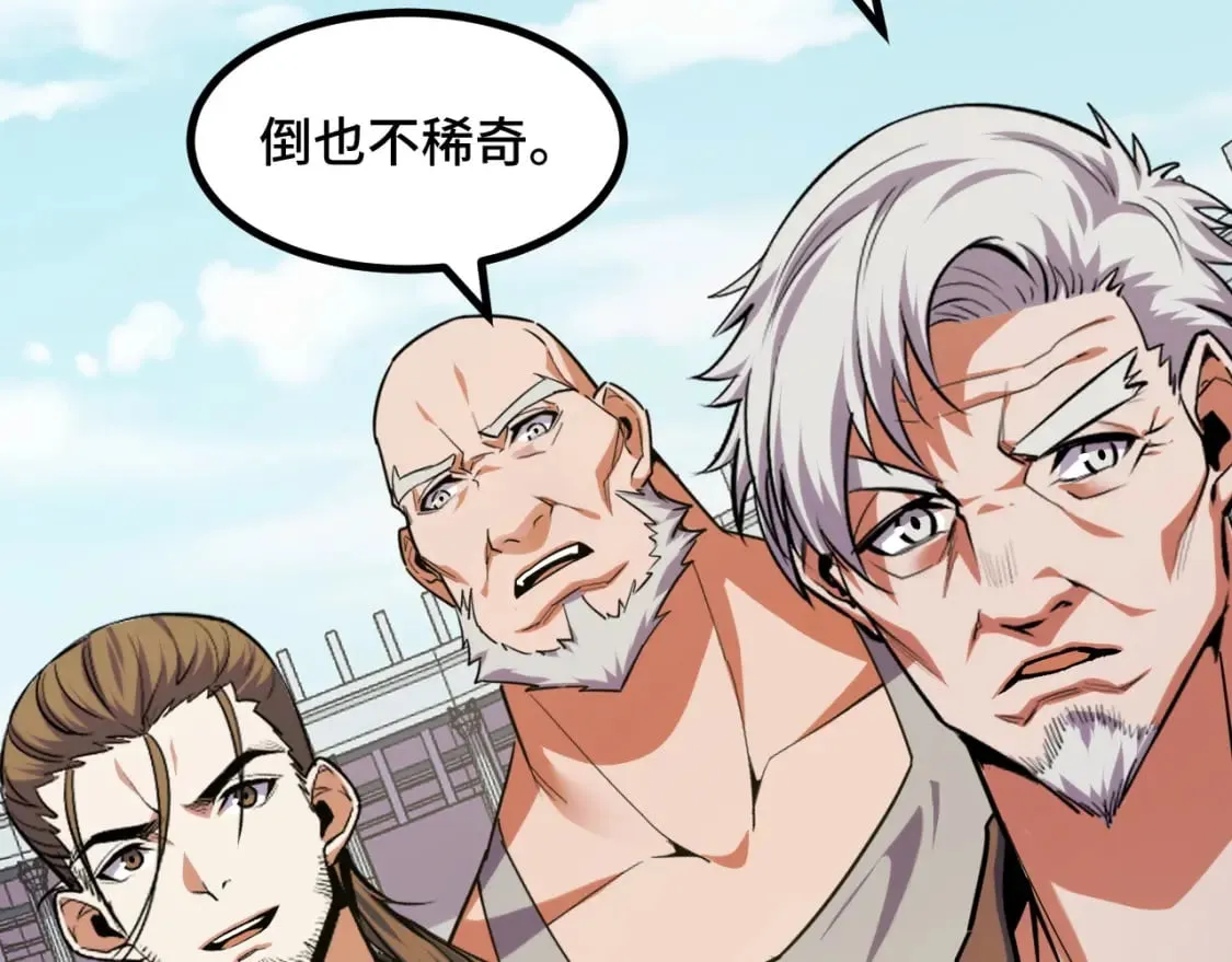 第64话 旧日支配者 第16页
