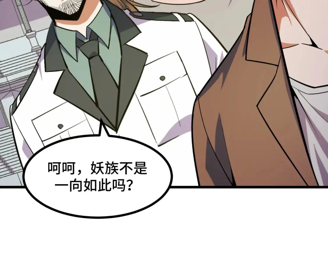 第64话 旧日支配者 第17页