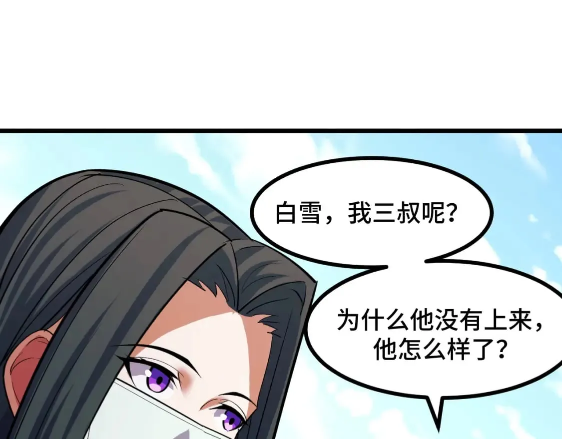 第64话 旧日支配者 第19页