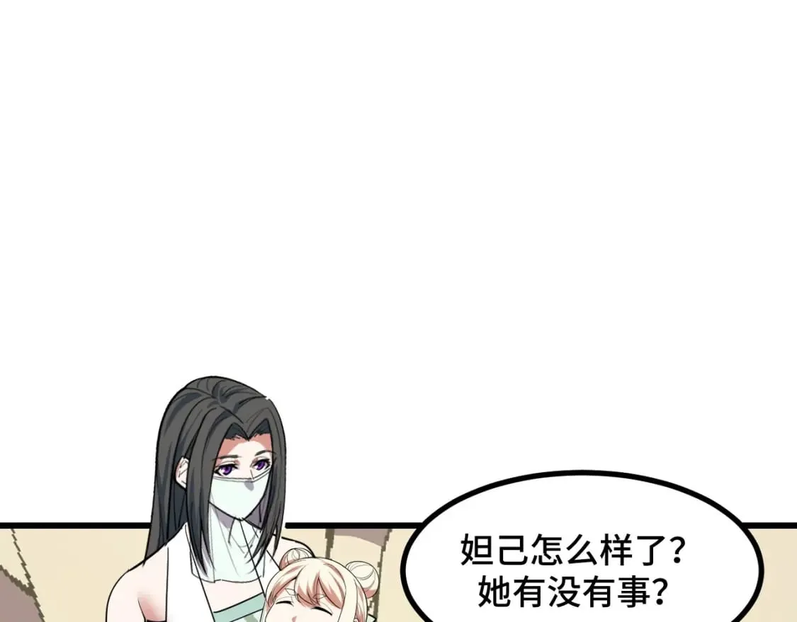第64话 旧日支配者 第29页
