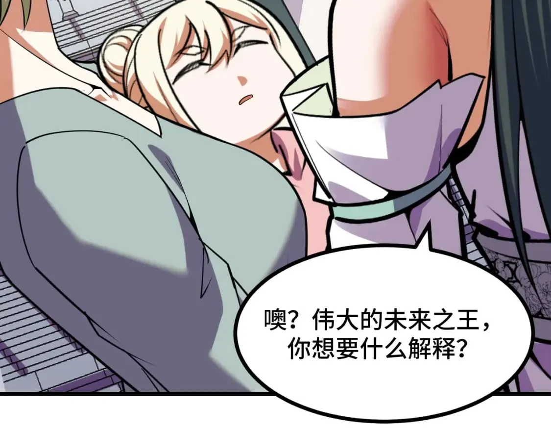 第64话 旧日支配者 第41页