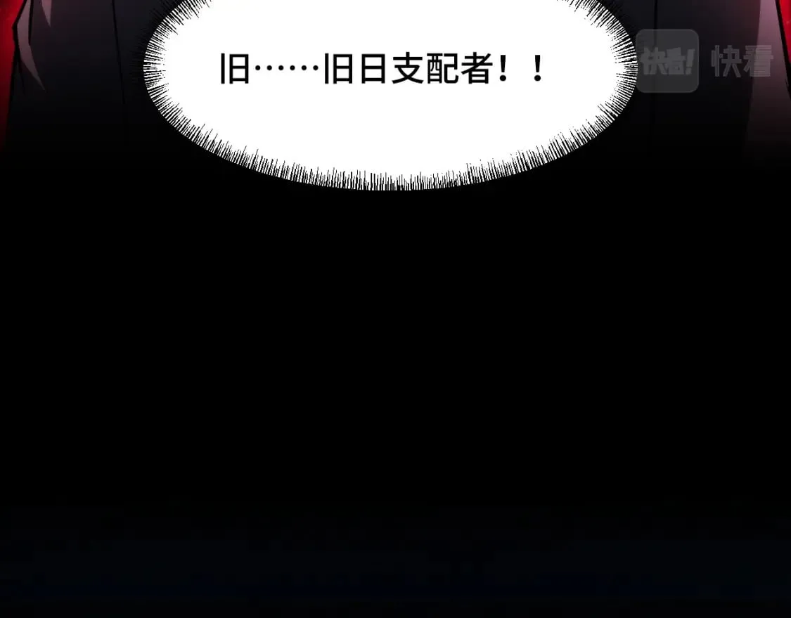 第64话 旧日支配者 第53页