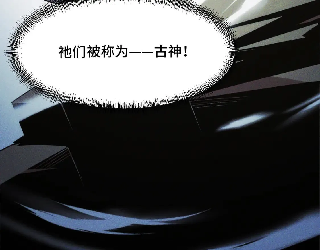 第64话 旧日支配者 第57页