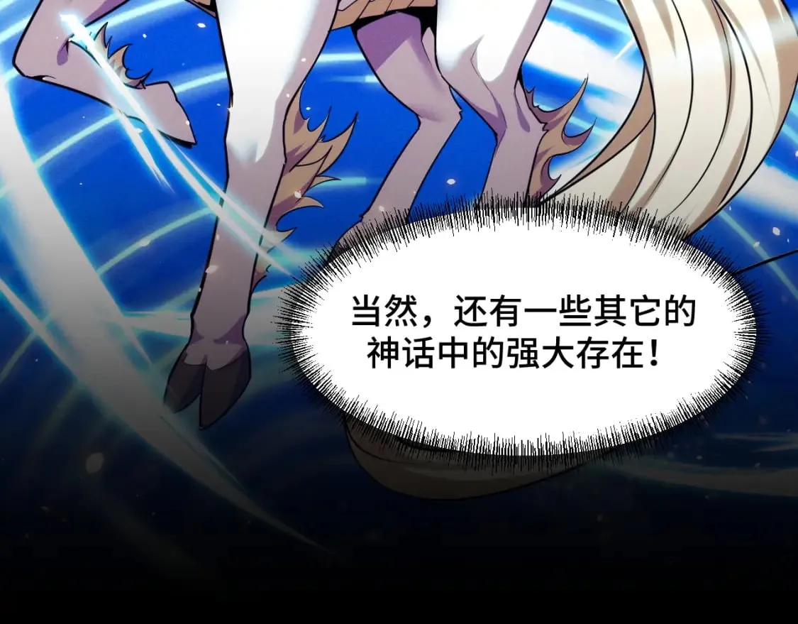 第64话 旧日支配者 第63页