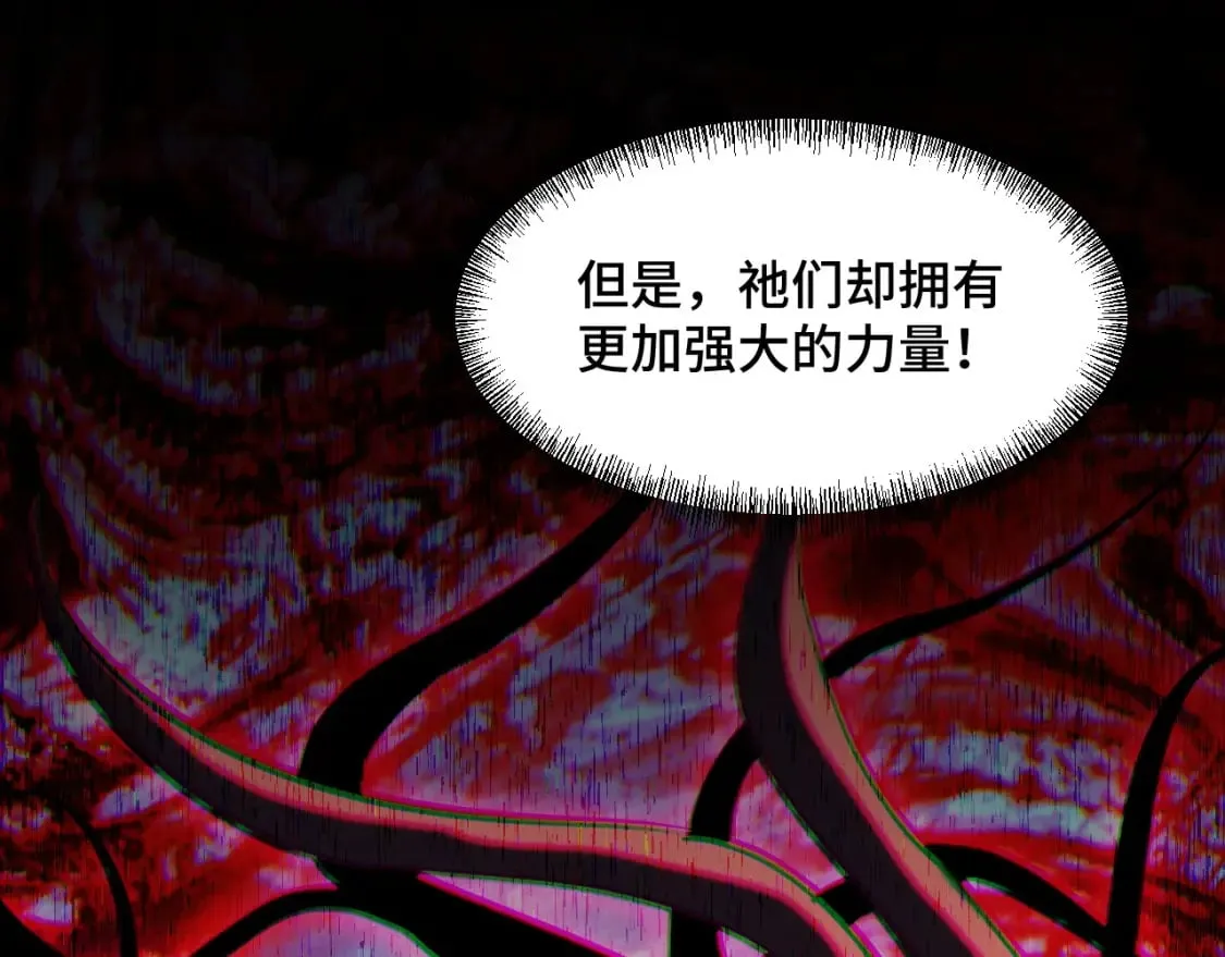 第64话 旧日支配者 第65页