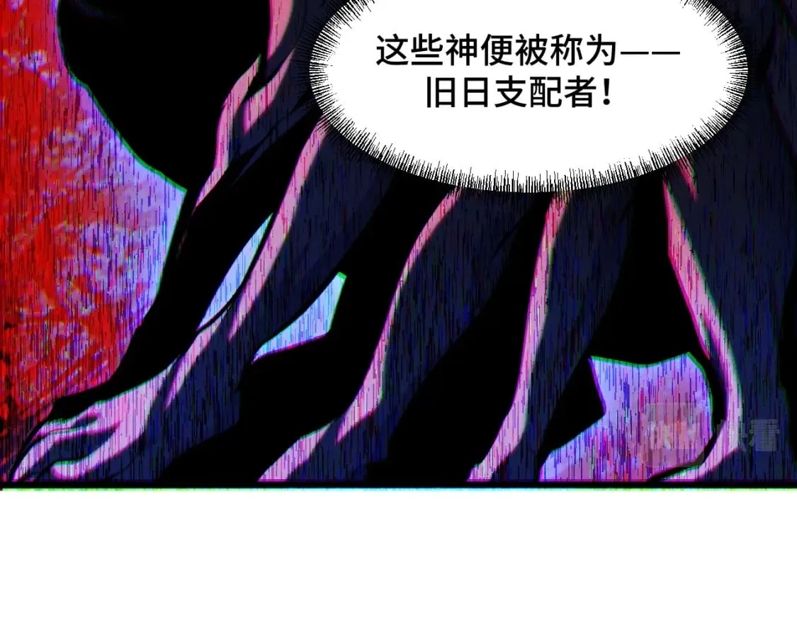 第64话 旧日支配者 第70页