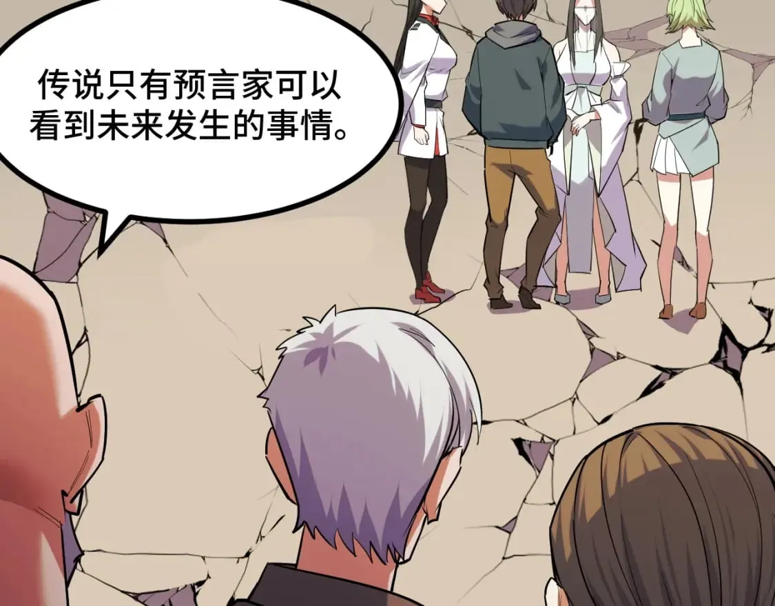 第64话 旧日支配者 第77页