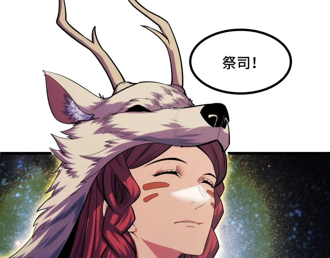 第64话 旧日支配者 第82页