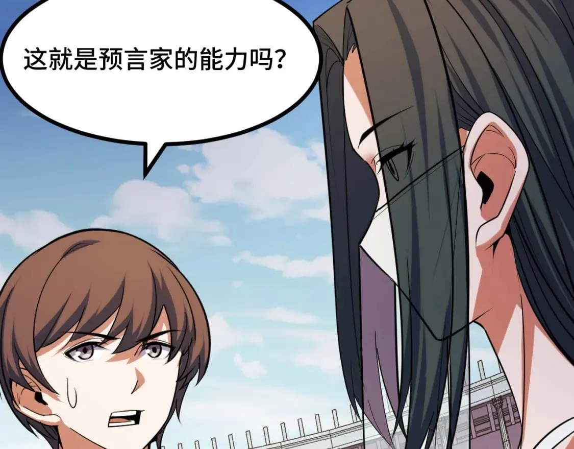 第64话 旧日支配者 第93页