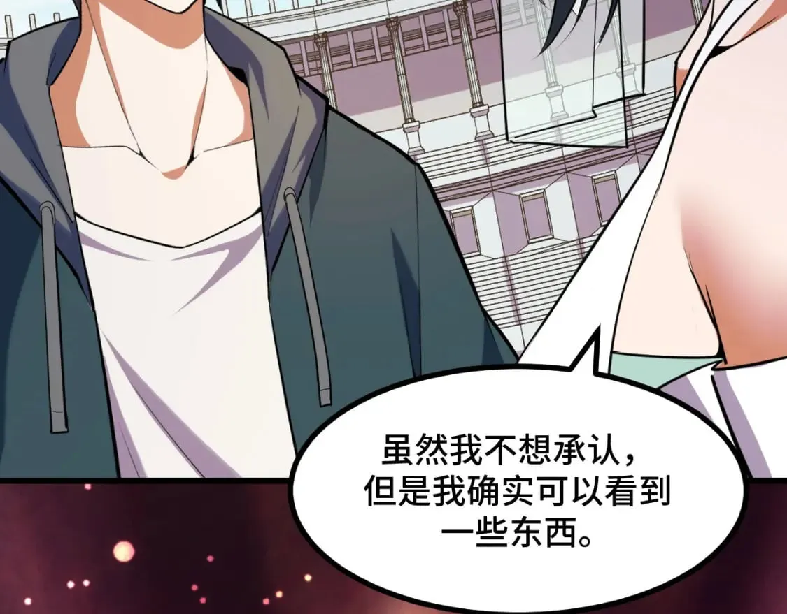 第64话 旧日支配者 第94页