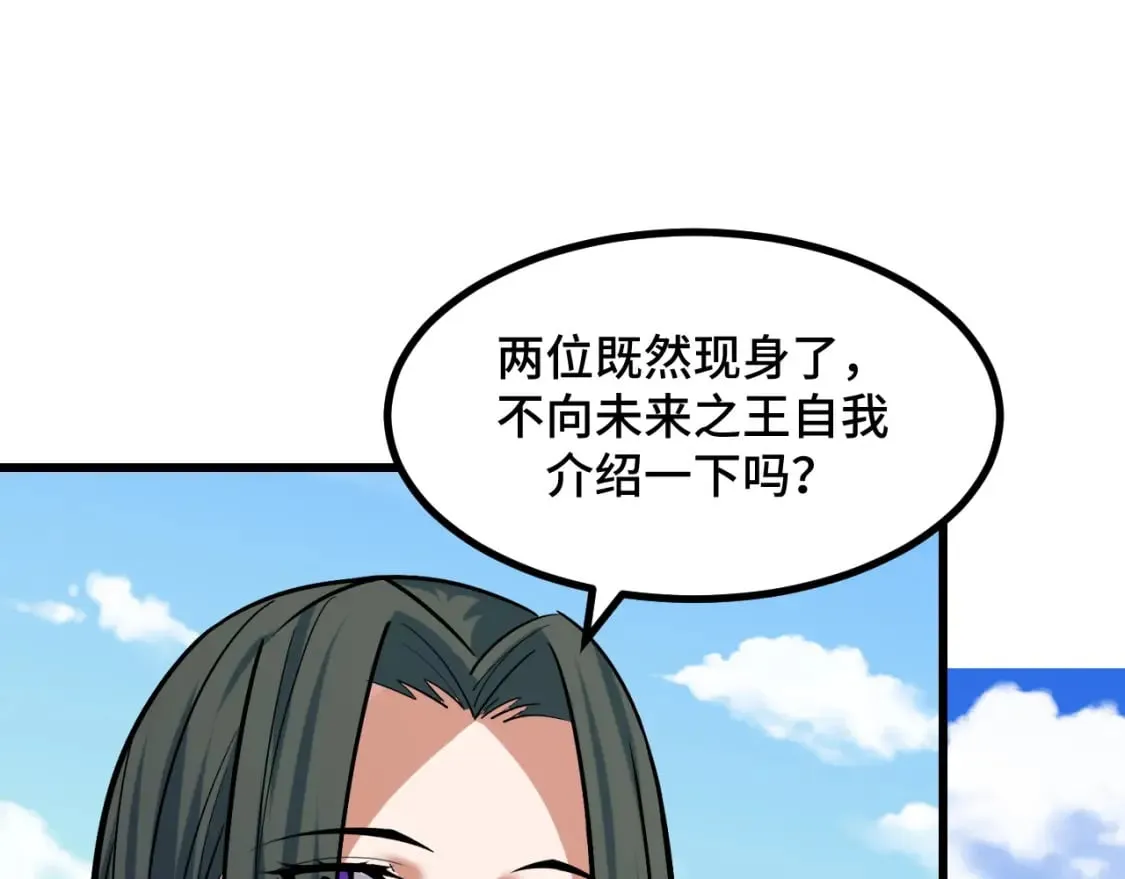 第64话 旧日支配者 第113页