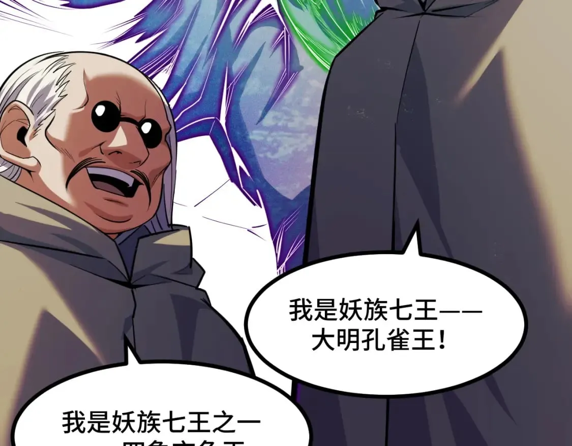 第64话 旧日支配者 第121页