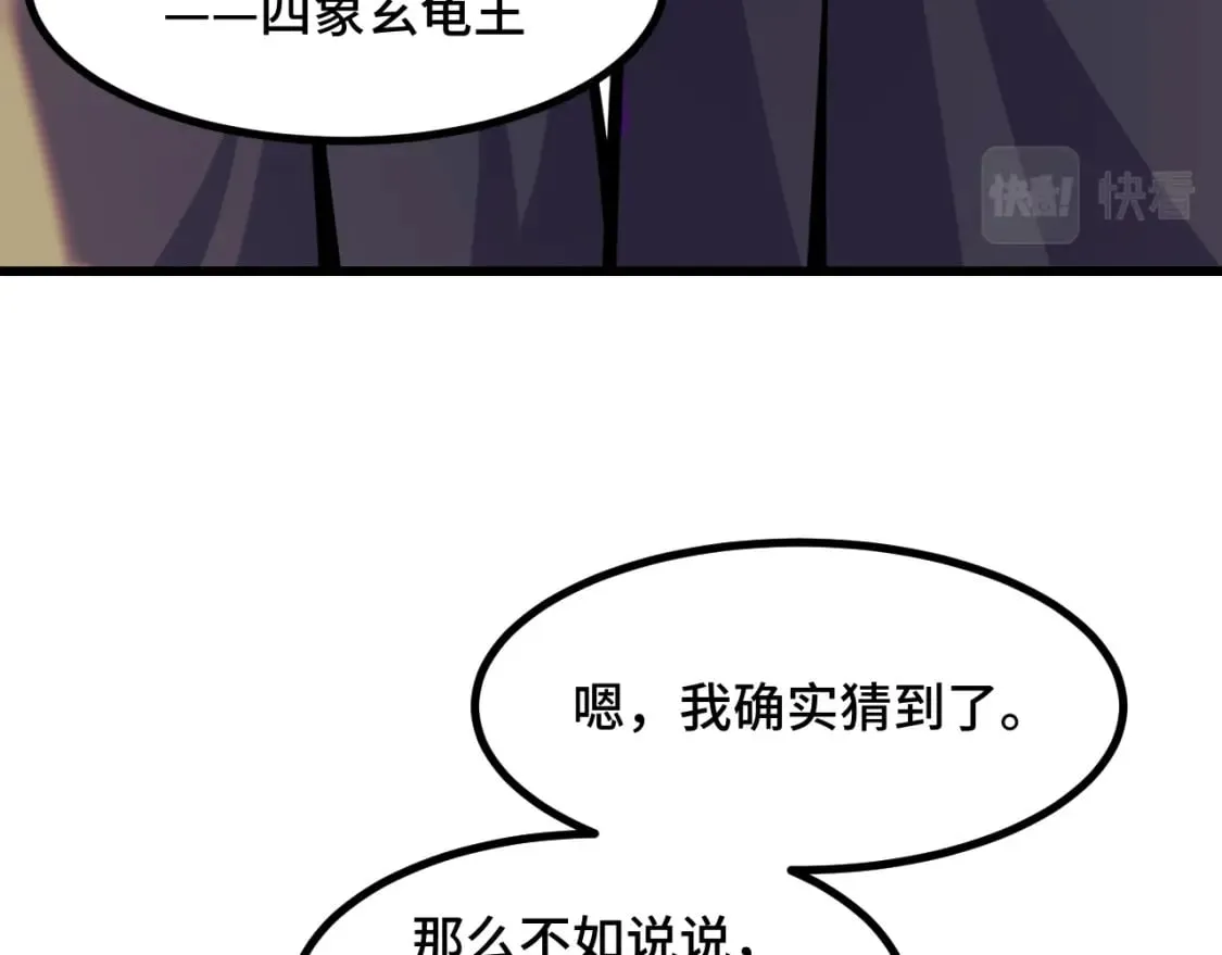 第64话 旧日支配者 第122页