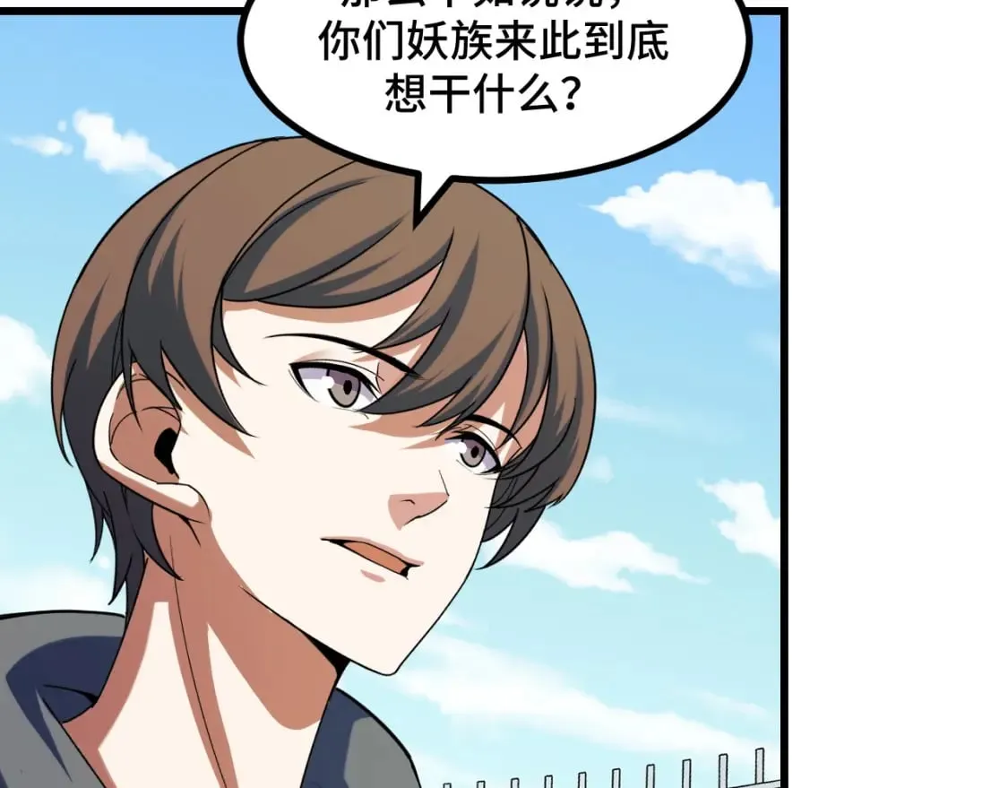 第64话 旧日支配者 第123页