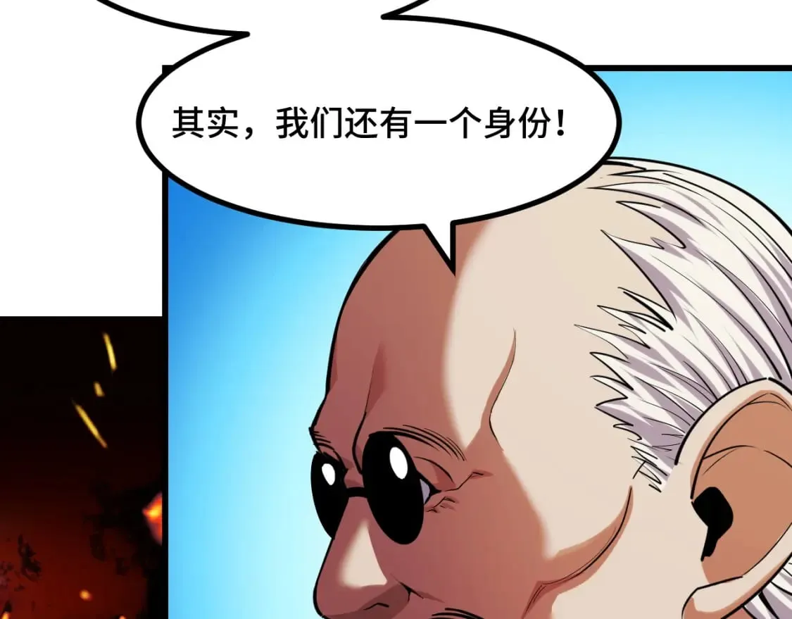 第64话 旧日支配者 第125页
