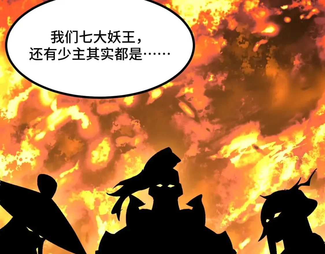 第64话 旧日支配者 第127页