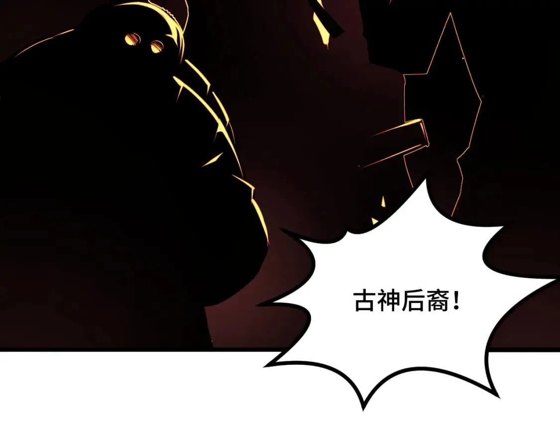 第64话 旧日支配者 第129页