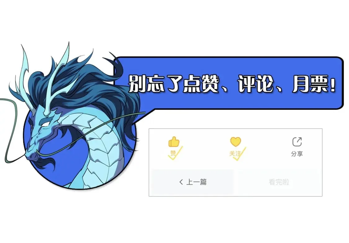 第64话 旧日支配者 第131页