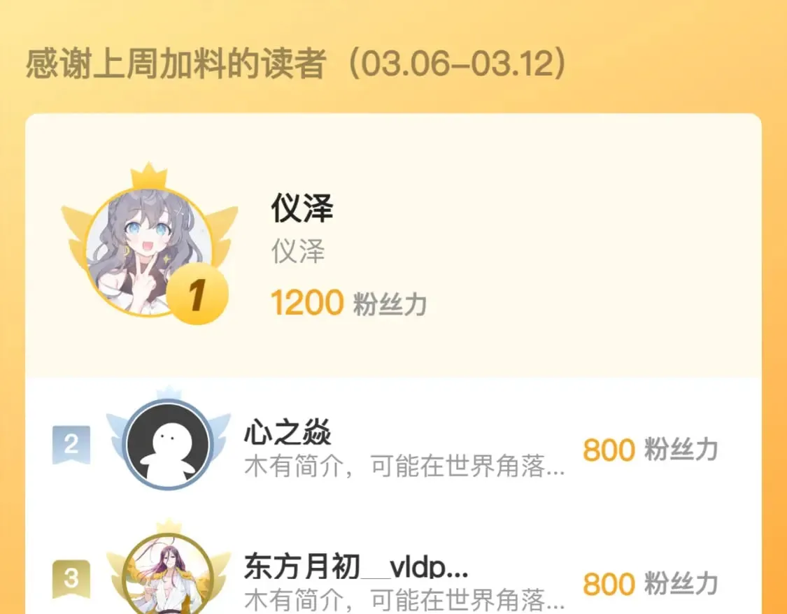 第64话 旧日支配者 第132页