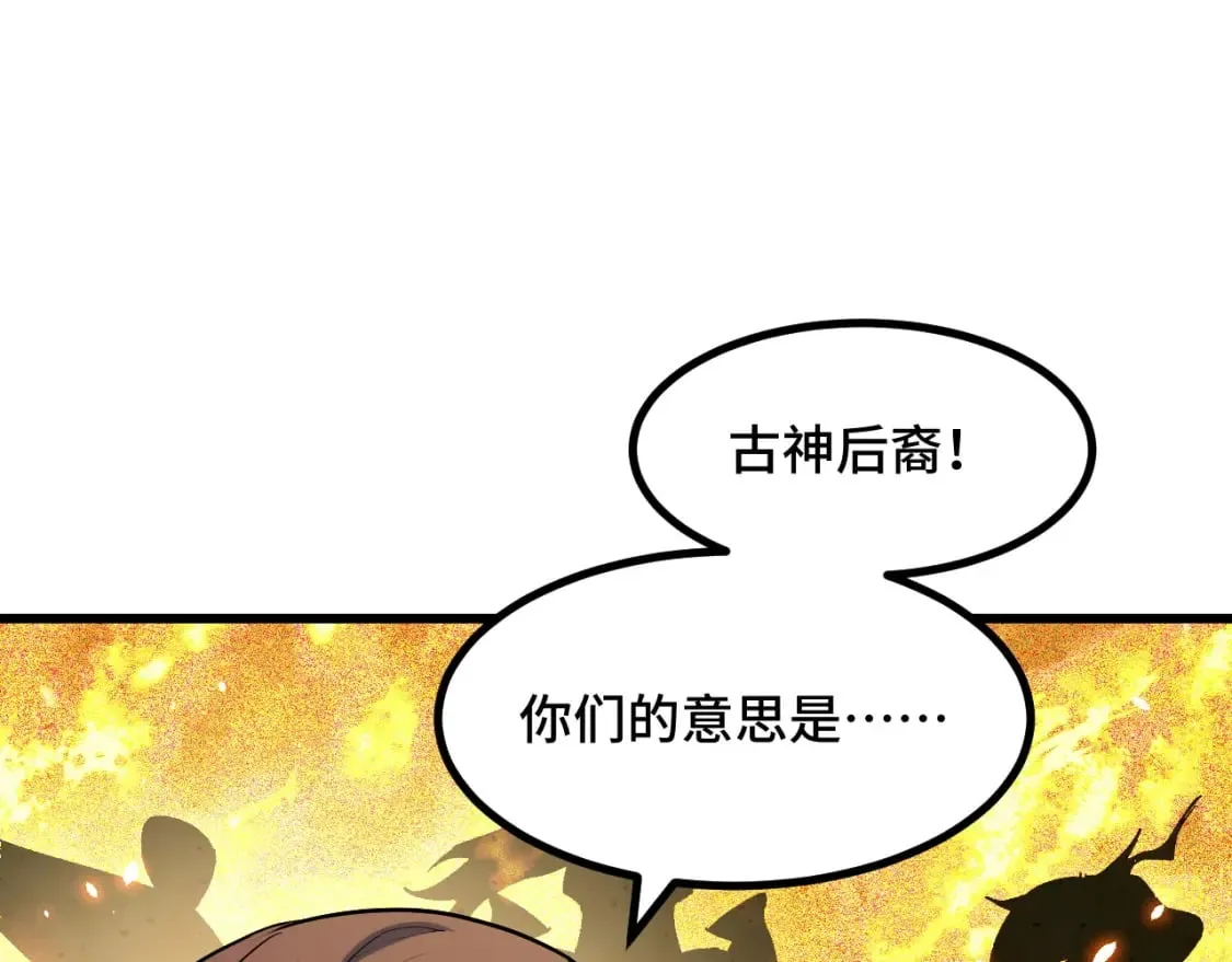 第65话 两幅画卷？ 第5页