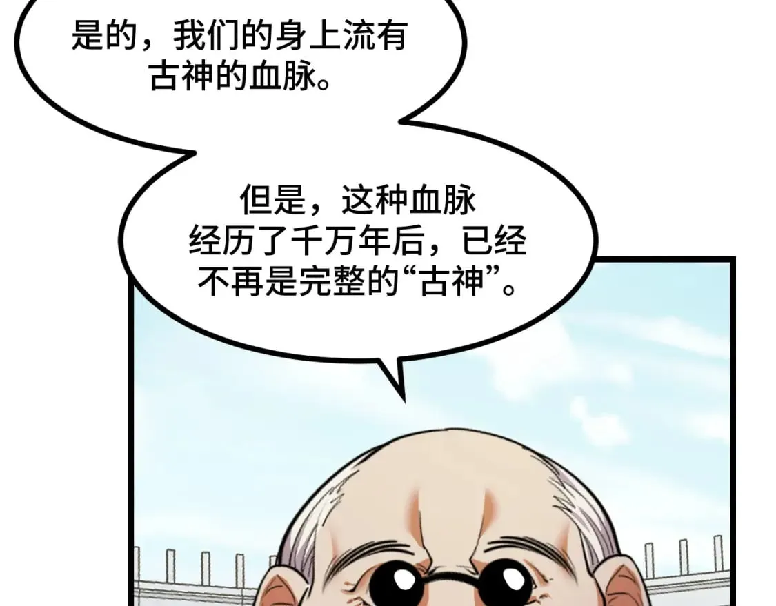 第65话 两幅画卷？ 第8页