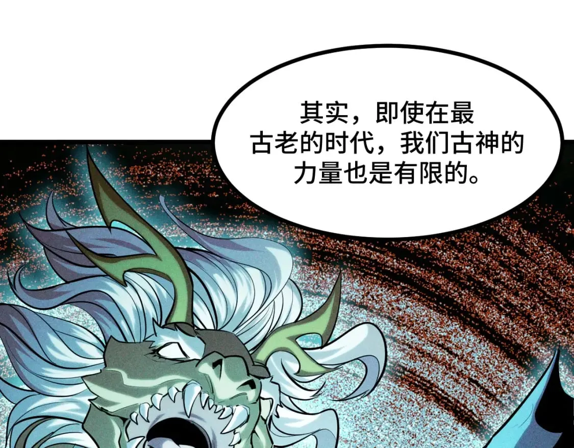 第65话 两幅画卷？ 第10页