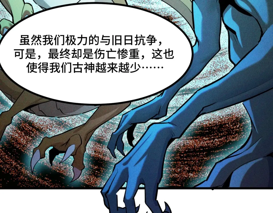 第65话 两幅画卷？ 第12页