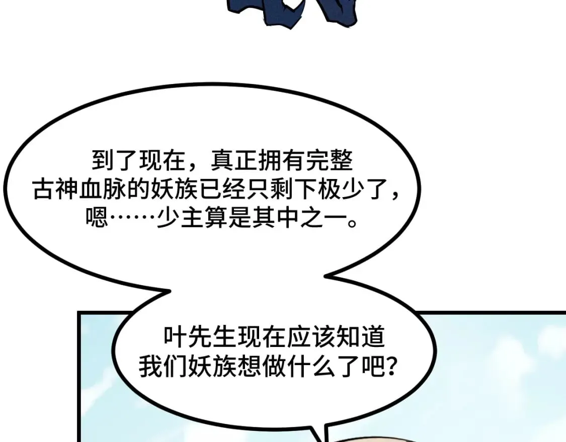 第65话 两幅画卷？ 第13页