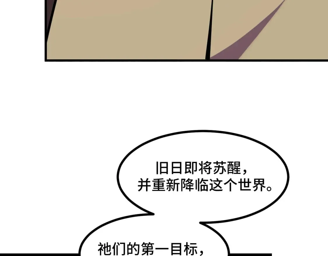 第65话 两幅画卷？ 第15页