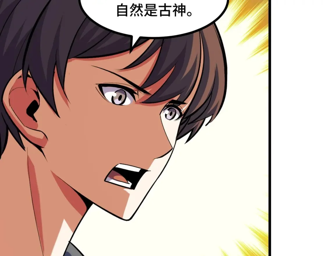 第65话 两幅画卷？ 第16页