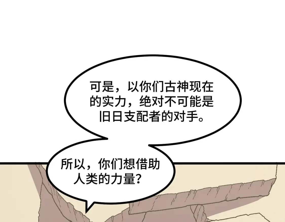 第65话 两幅画卷？ 第18页
