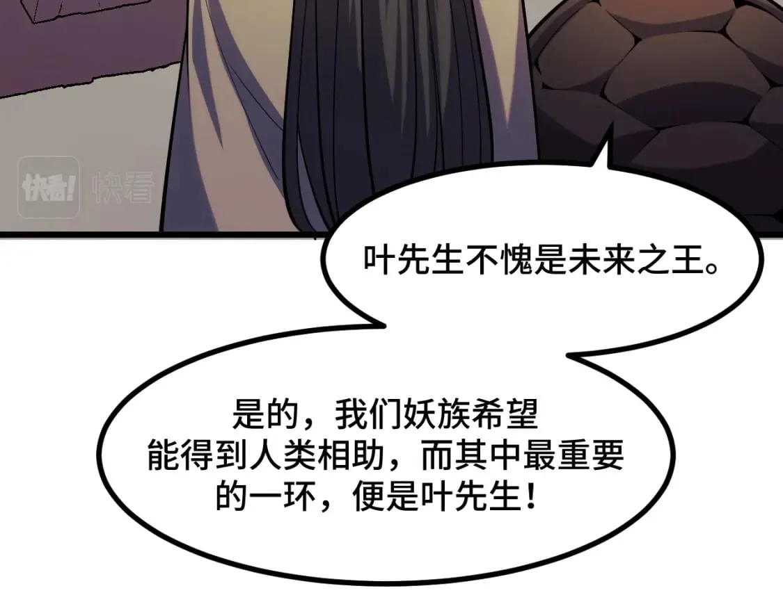 第65话 两幅画卷？ 第21页