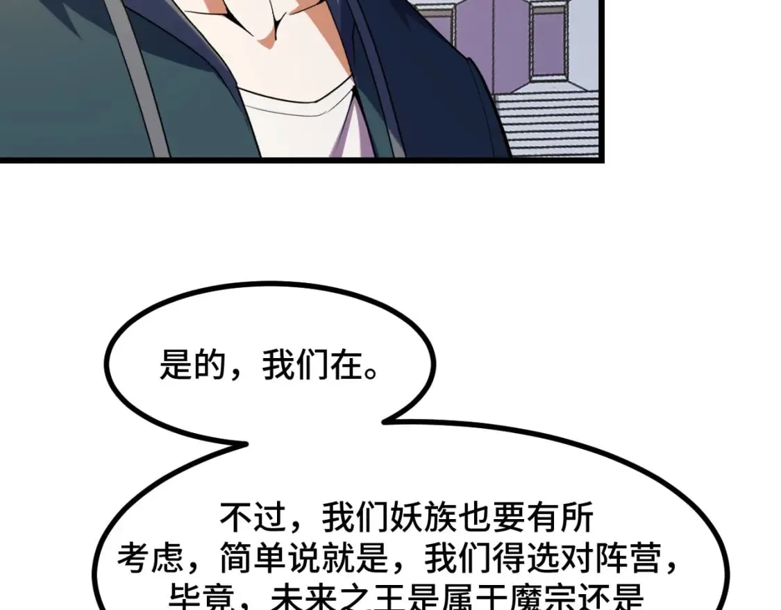 第65话 两幅画卷？ 第24页