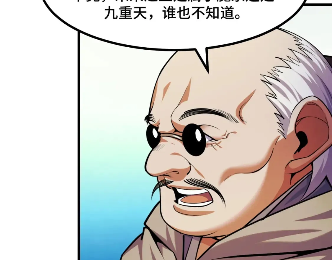 第65话 两幅画卷？ 第25页