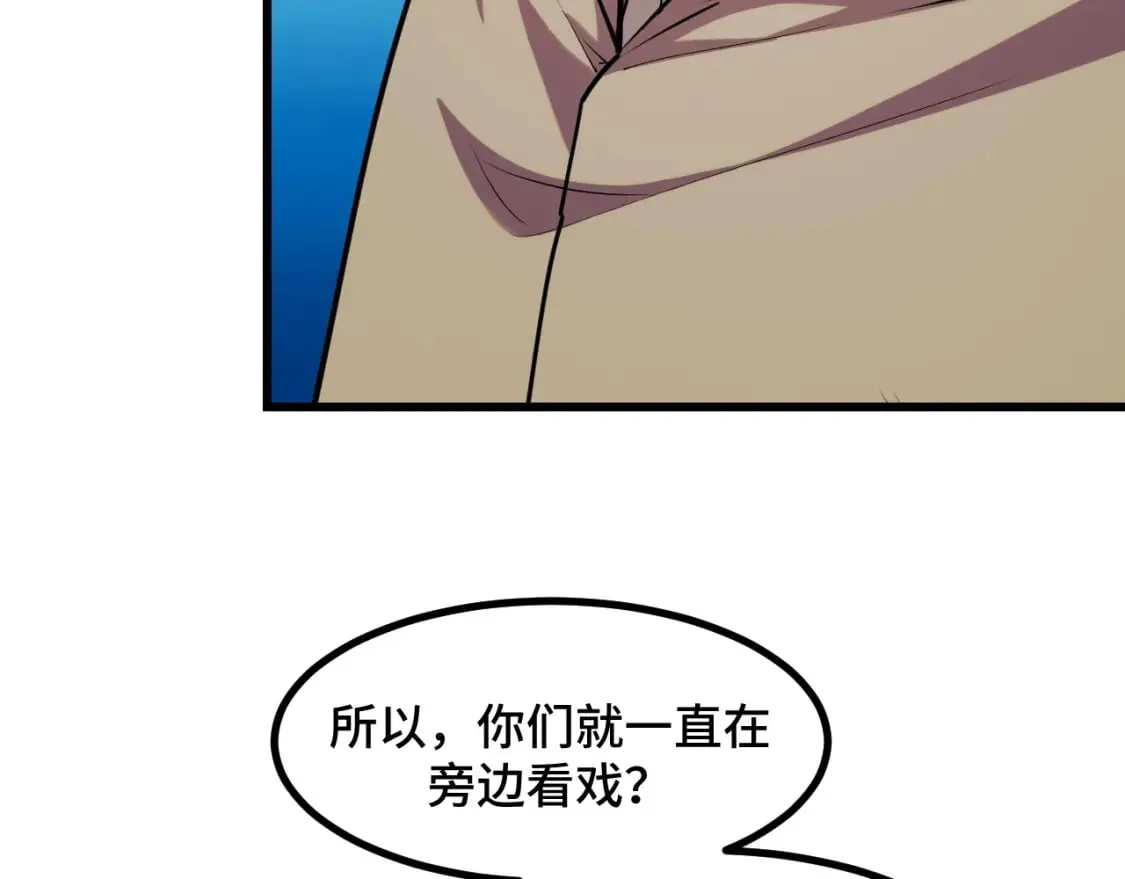 第65话 两幅画卷？ 第26页