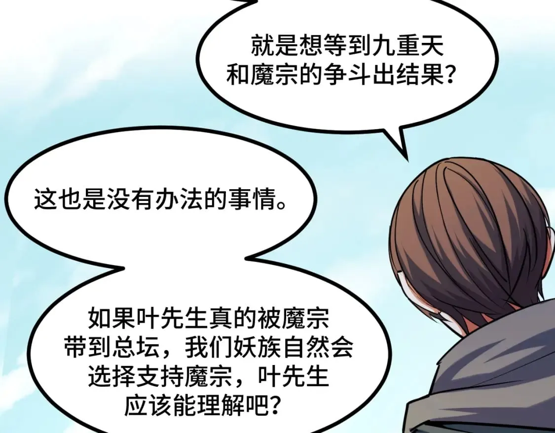 第65话 两幅画卷？ 第27页