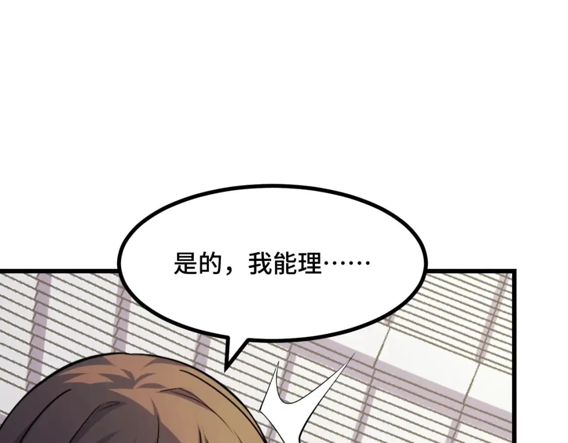 第65话 两幅画卷？ 第30页