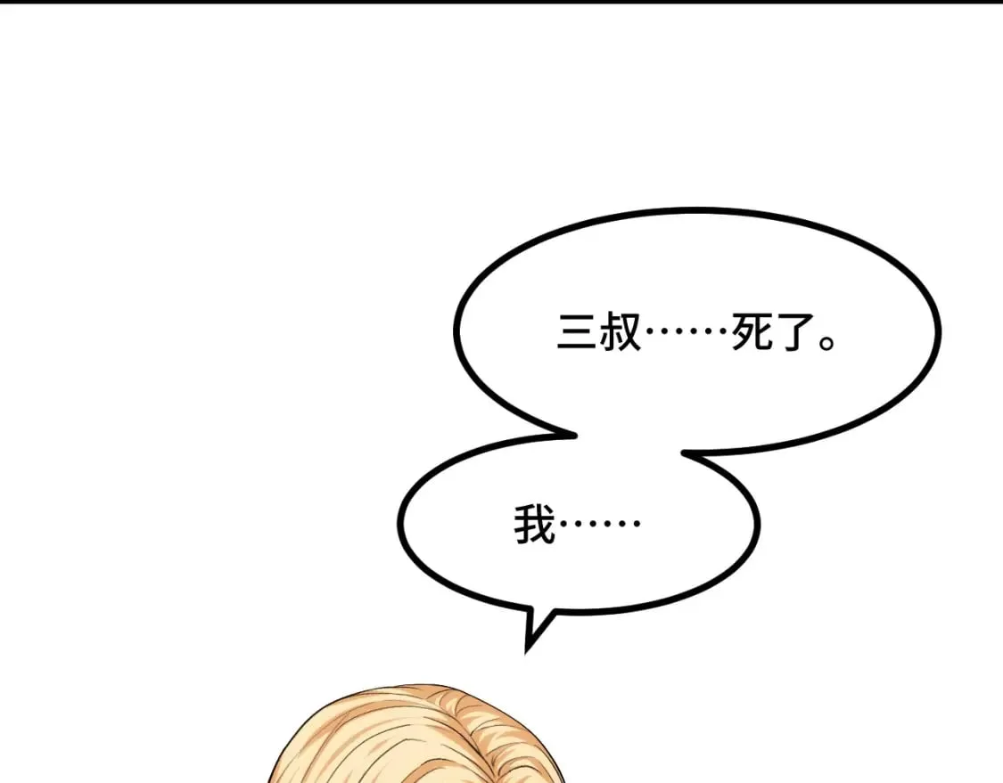 第65话 两幅画卷？ 第38页
