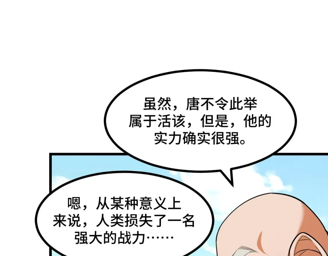 第65话 两幅画卷？ 第42页