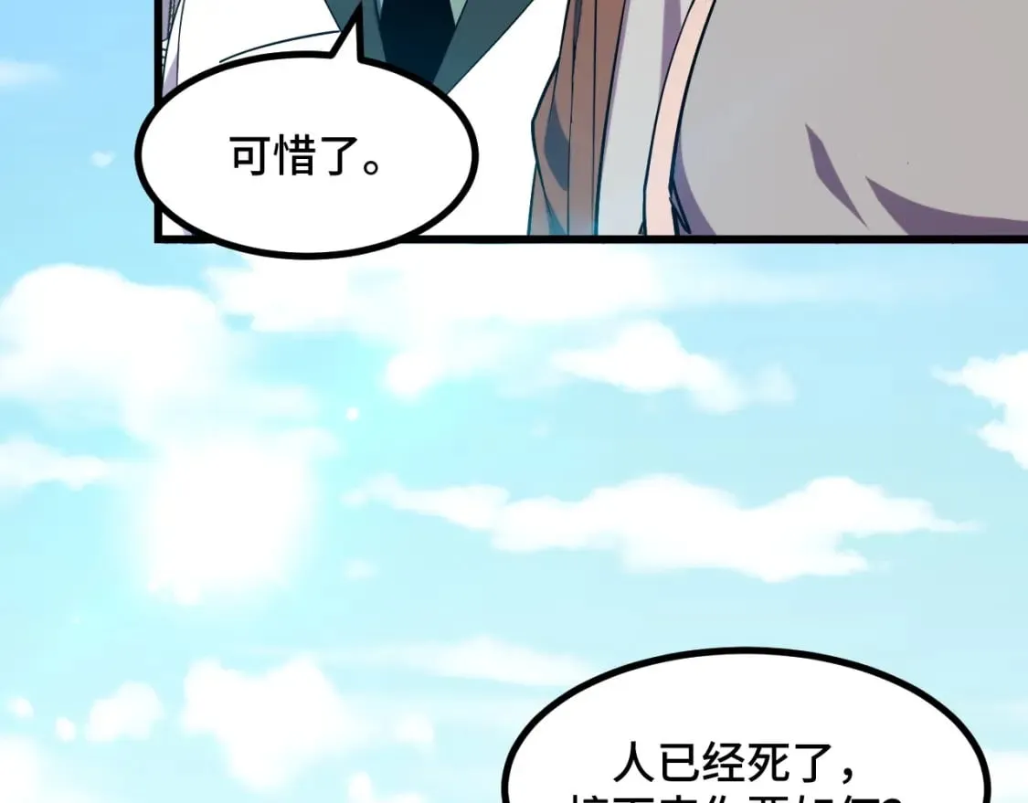 第65话 两幅画卷？ 第44页