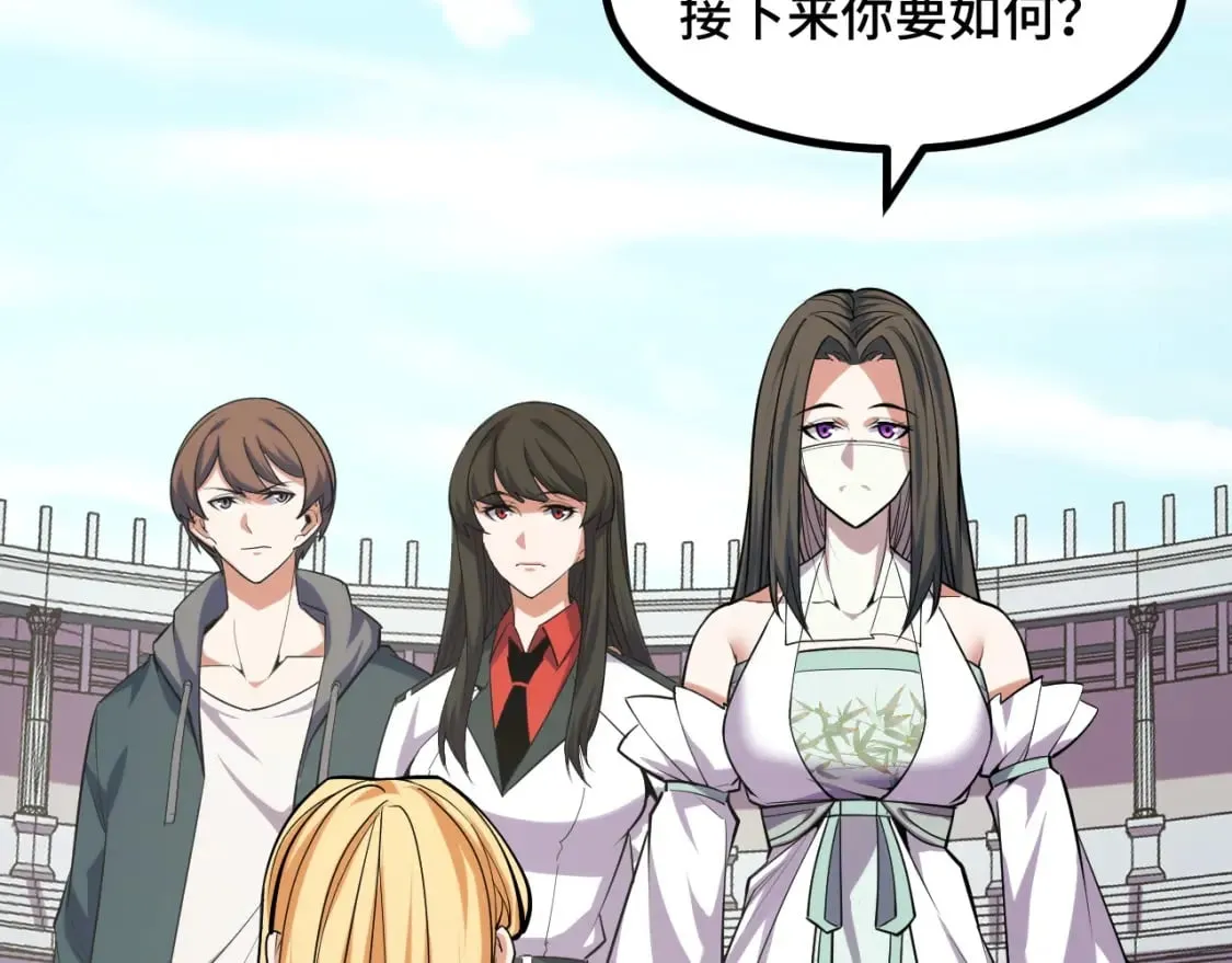 第65话 两幅画卷？ 第45页