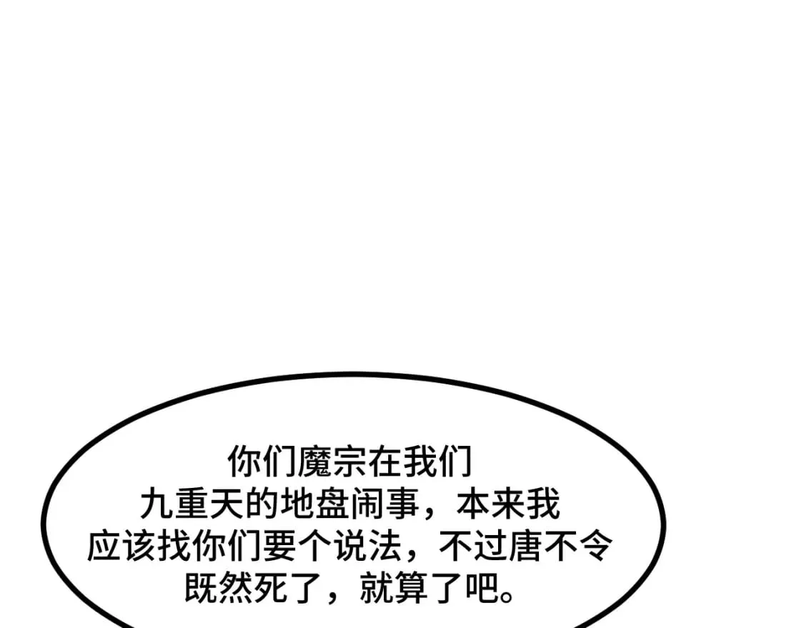 第65话 两幅画卷？ 第47页