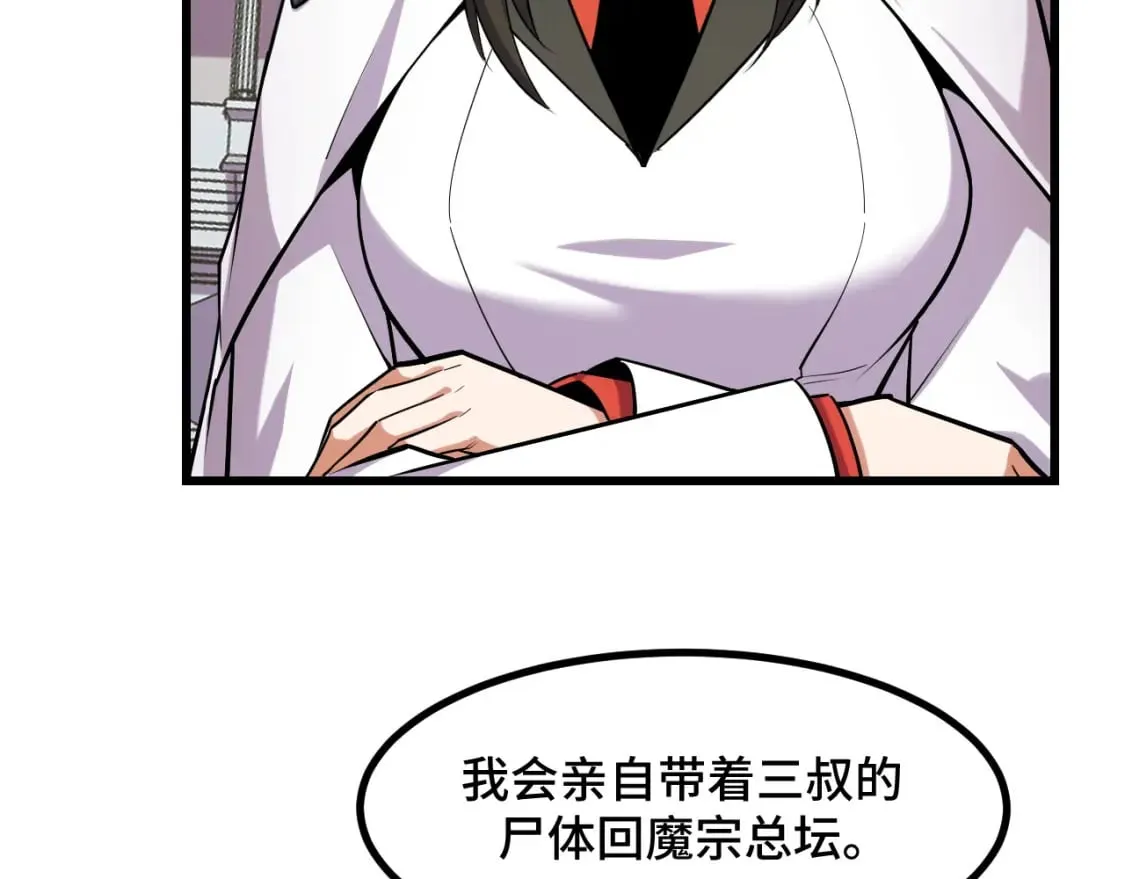 第65话 两幅画卷？ 第49页