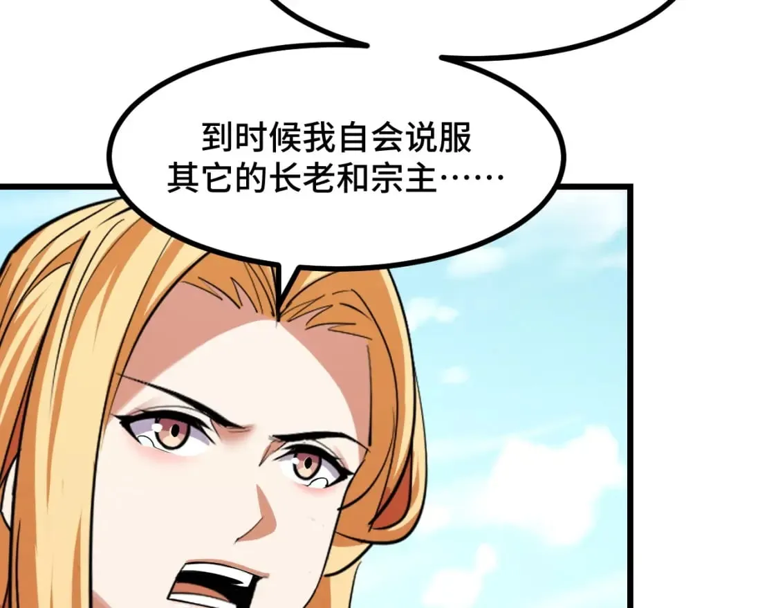第65话 两幅画卷？ 第50页