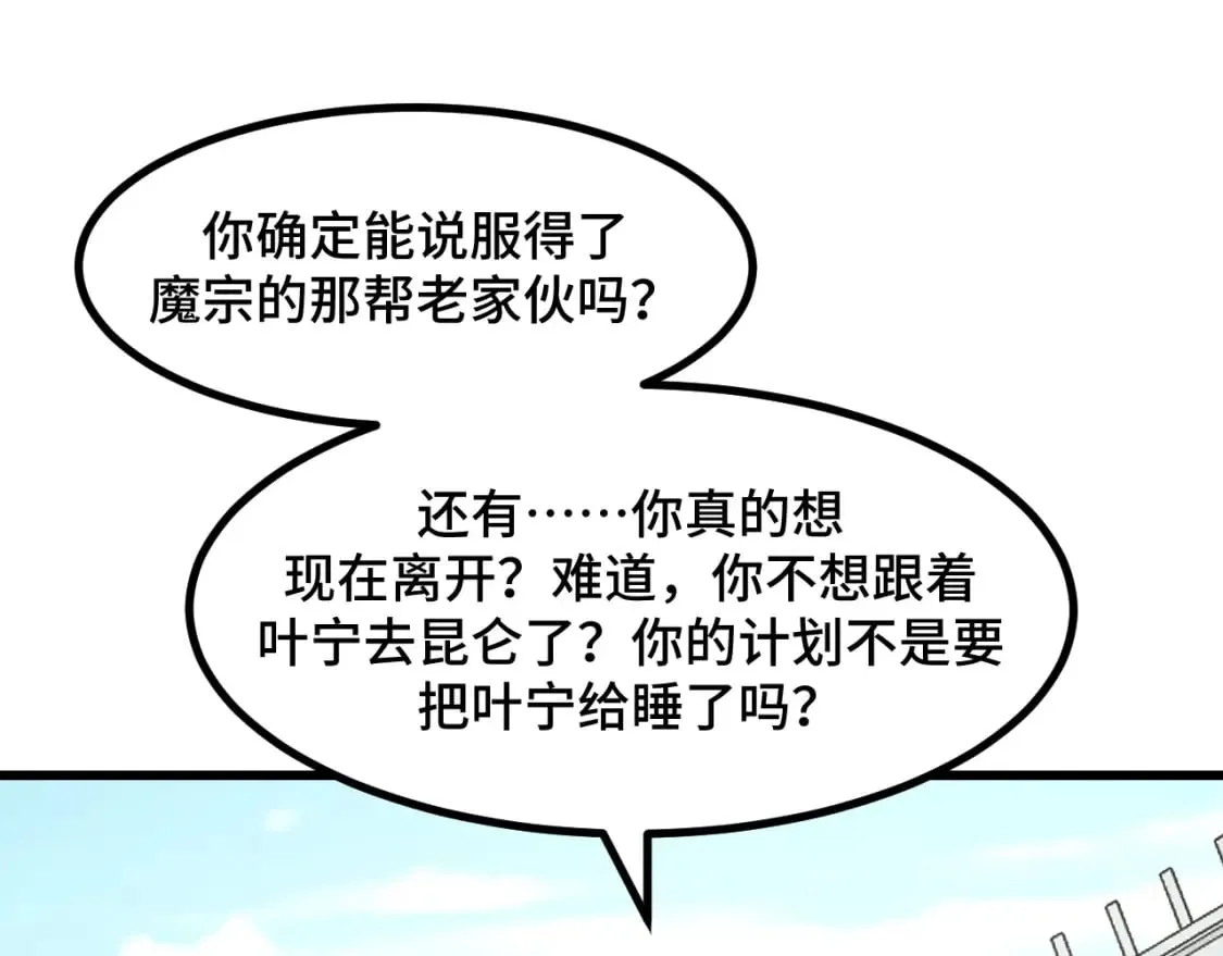 第65话 两幅画卷？ 第52页