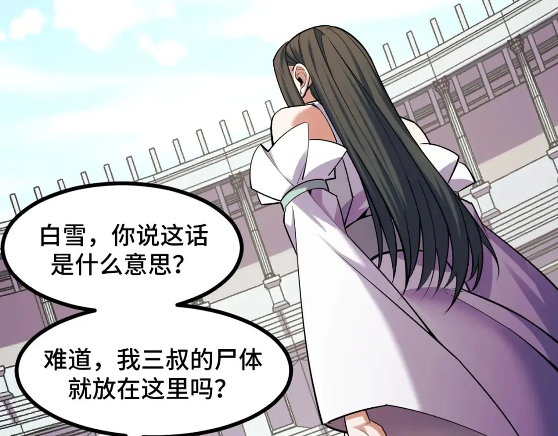 第65话 两幅画卷？ 第53页
