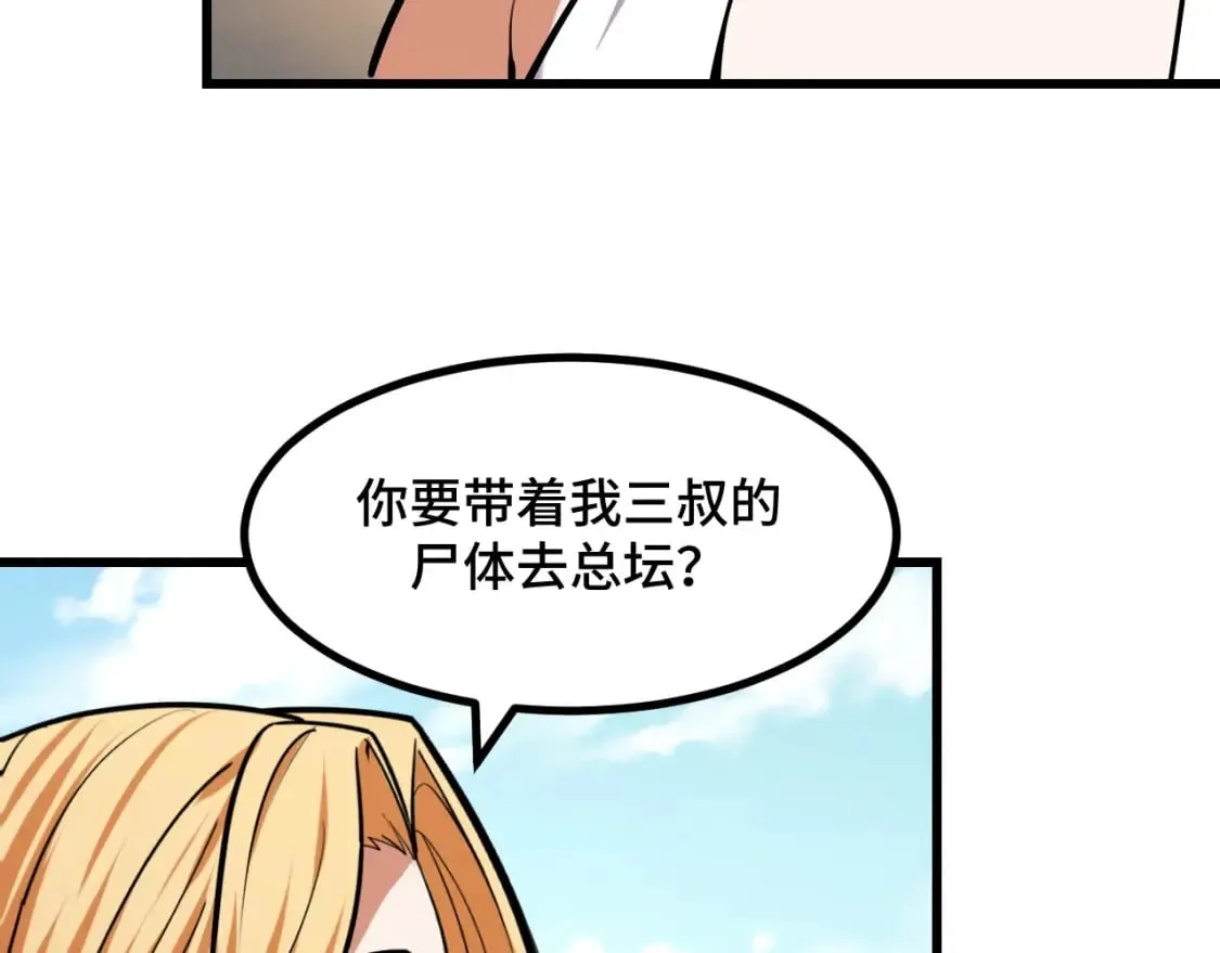 第65话 两幅画卷？ 第58页