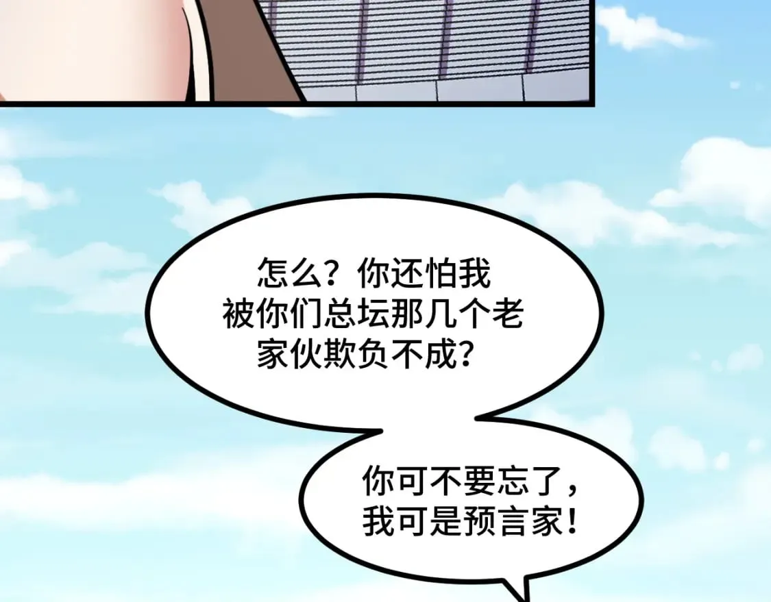 第65话 两幅画卷？ 第60页