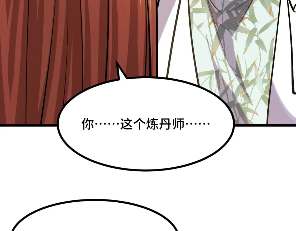 第65话 两幅画卷？ 第63页