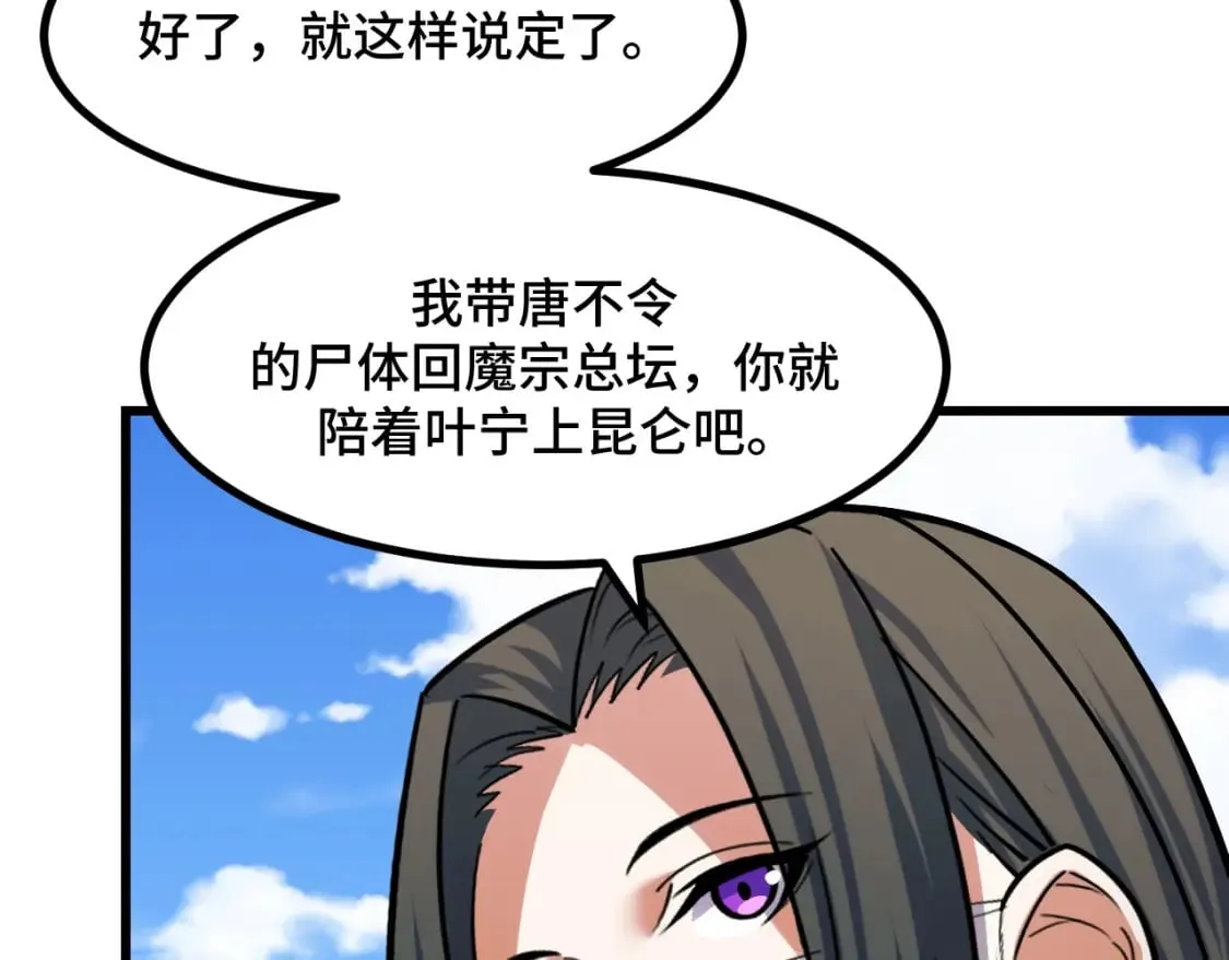 第65话 两幅画卷？ 第64页